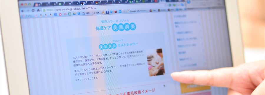 経験者が一番良いと思う銀座カラーのオススメポイントは脱毛後の保湿ケア